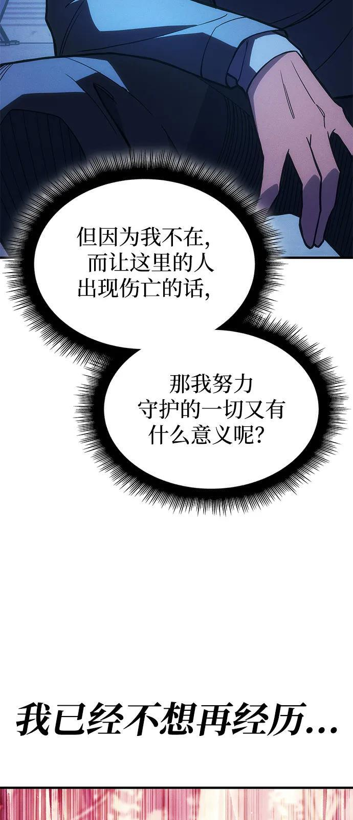 第101话 第54页