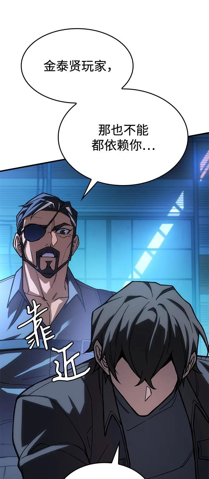 第101话 第56页
