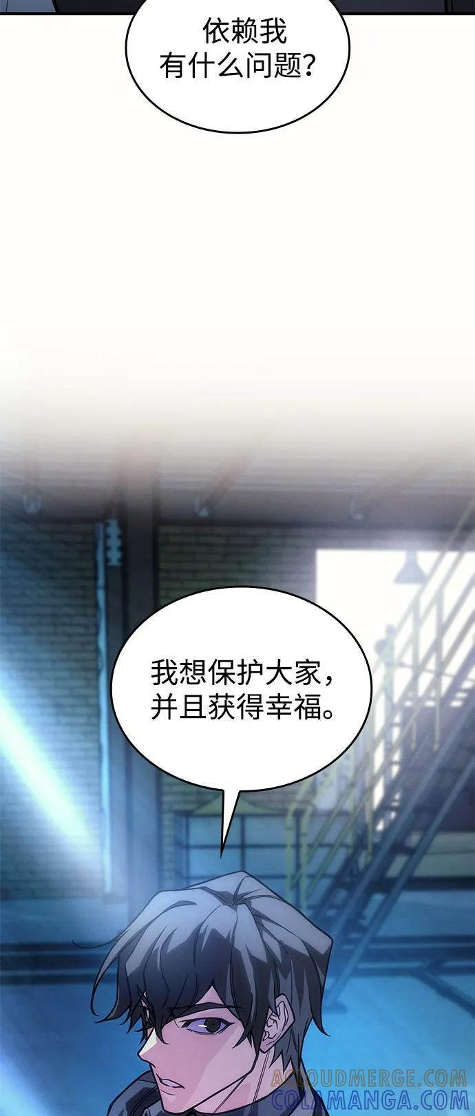 第101话 第57页
