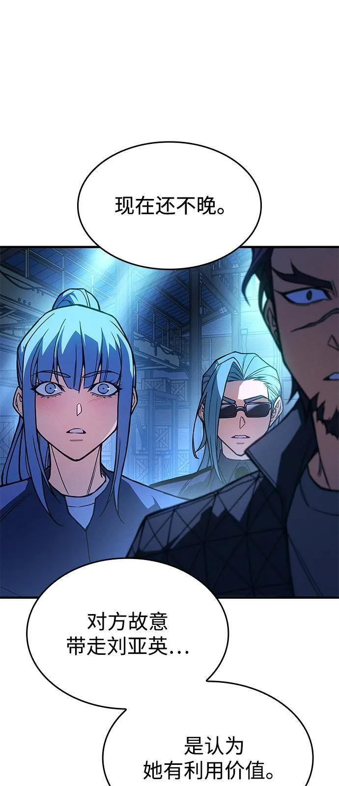 第101话 第59页