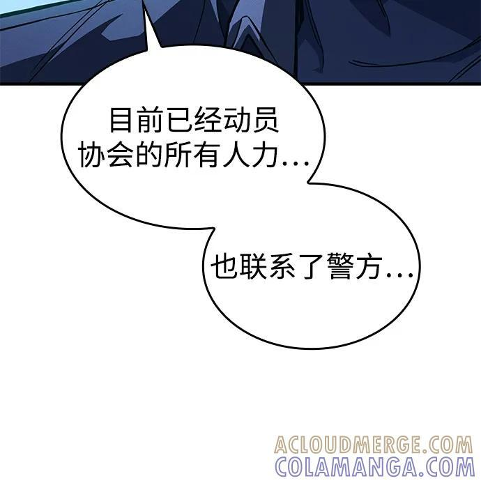 第101话 第61页