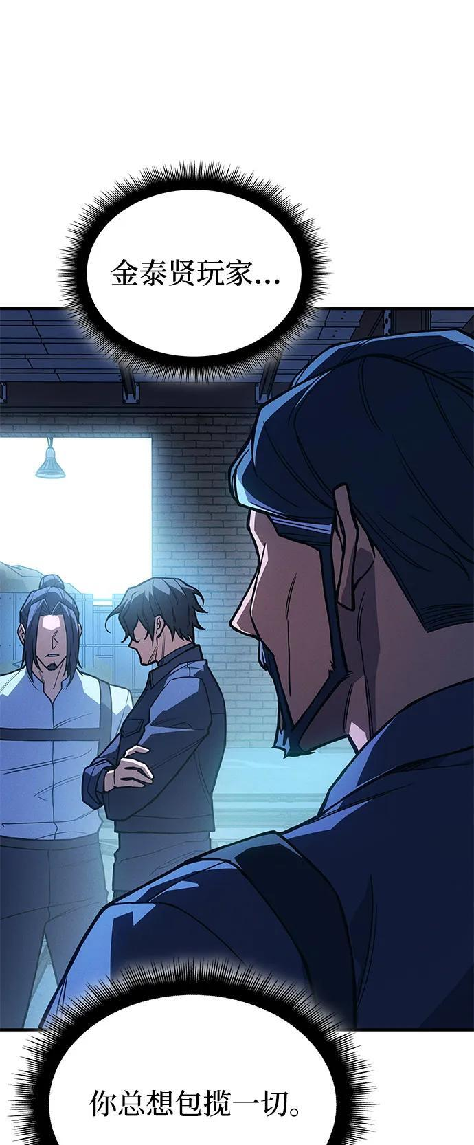 第101话 第62页