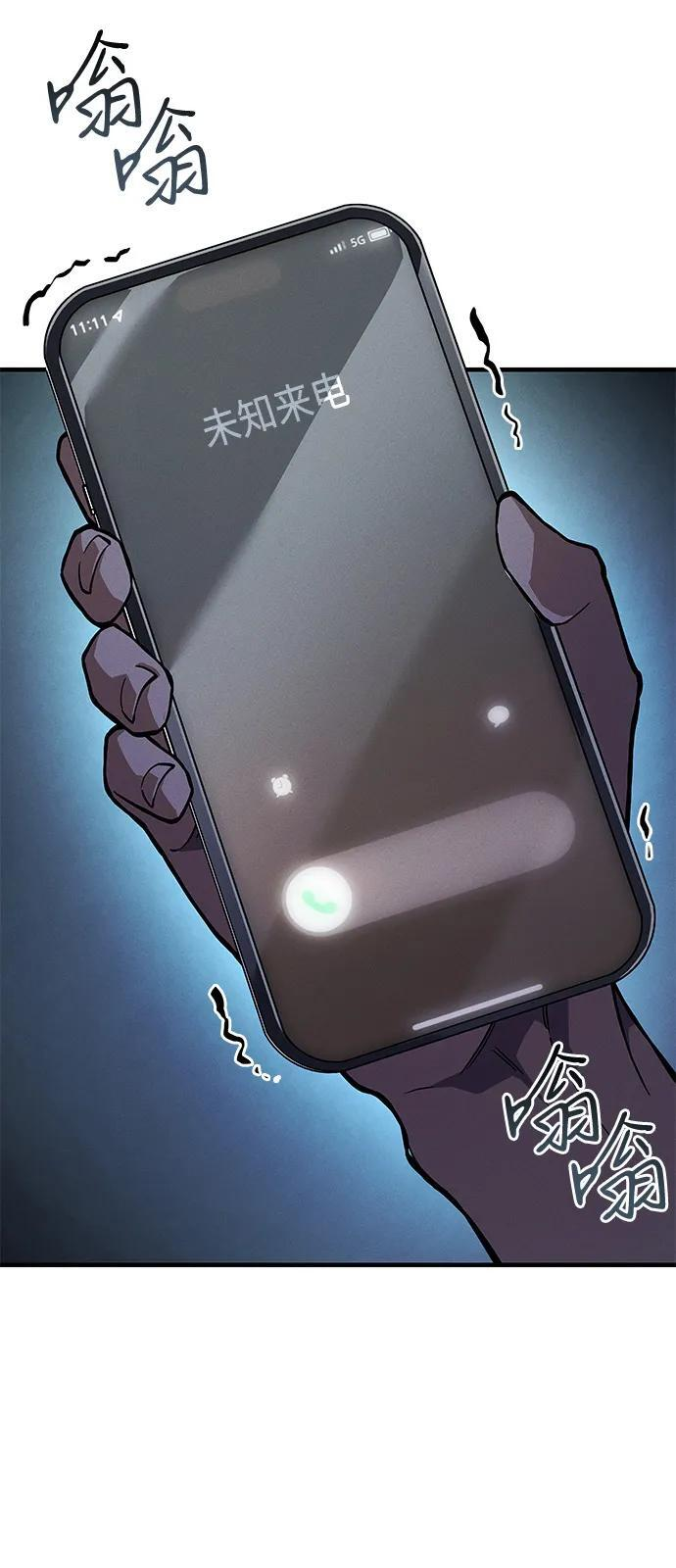 第101话 第67页