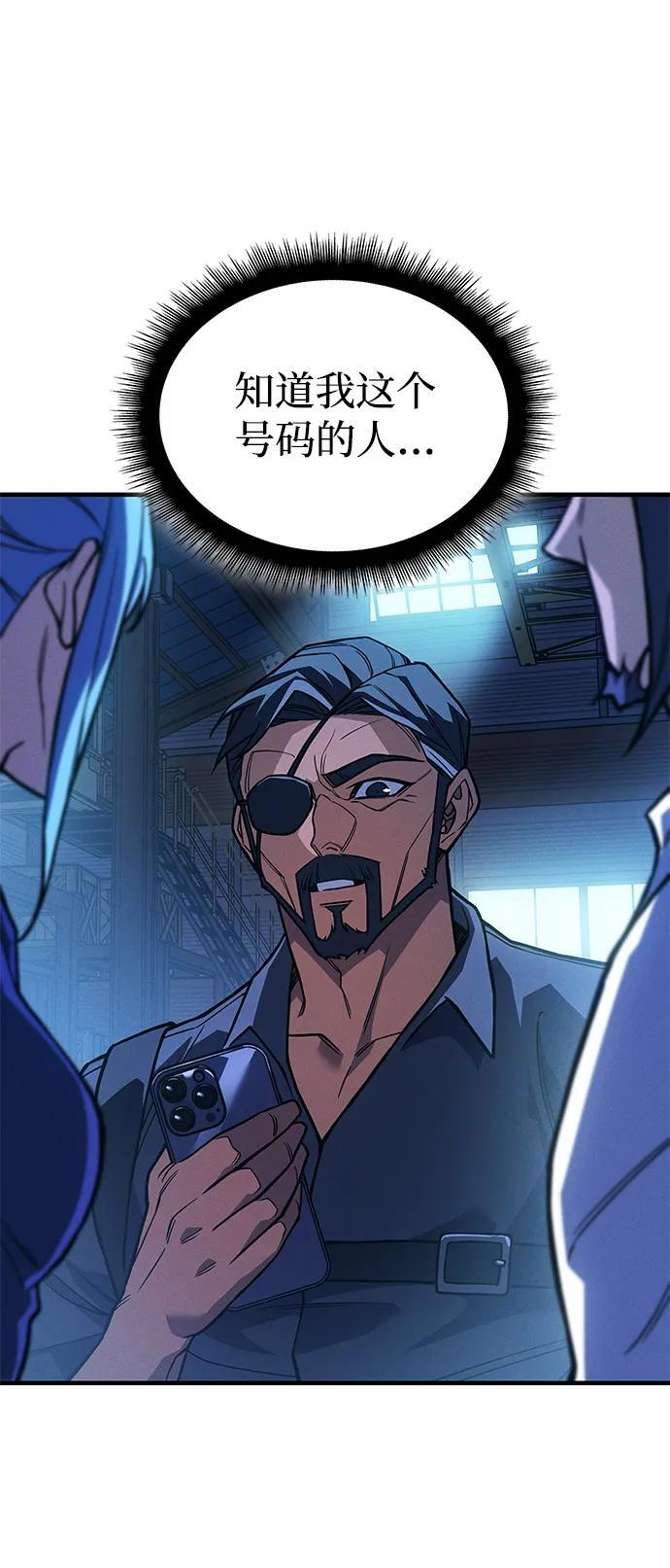 第101话 第68页