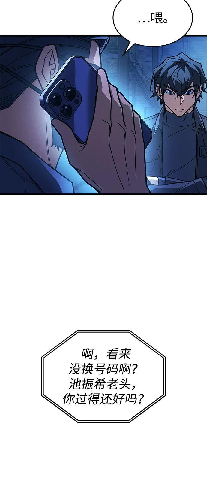 第101话 第70页