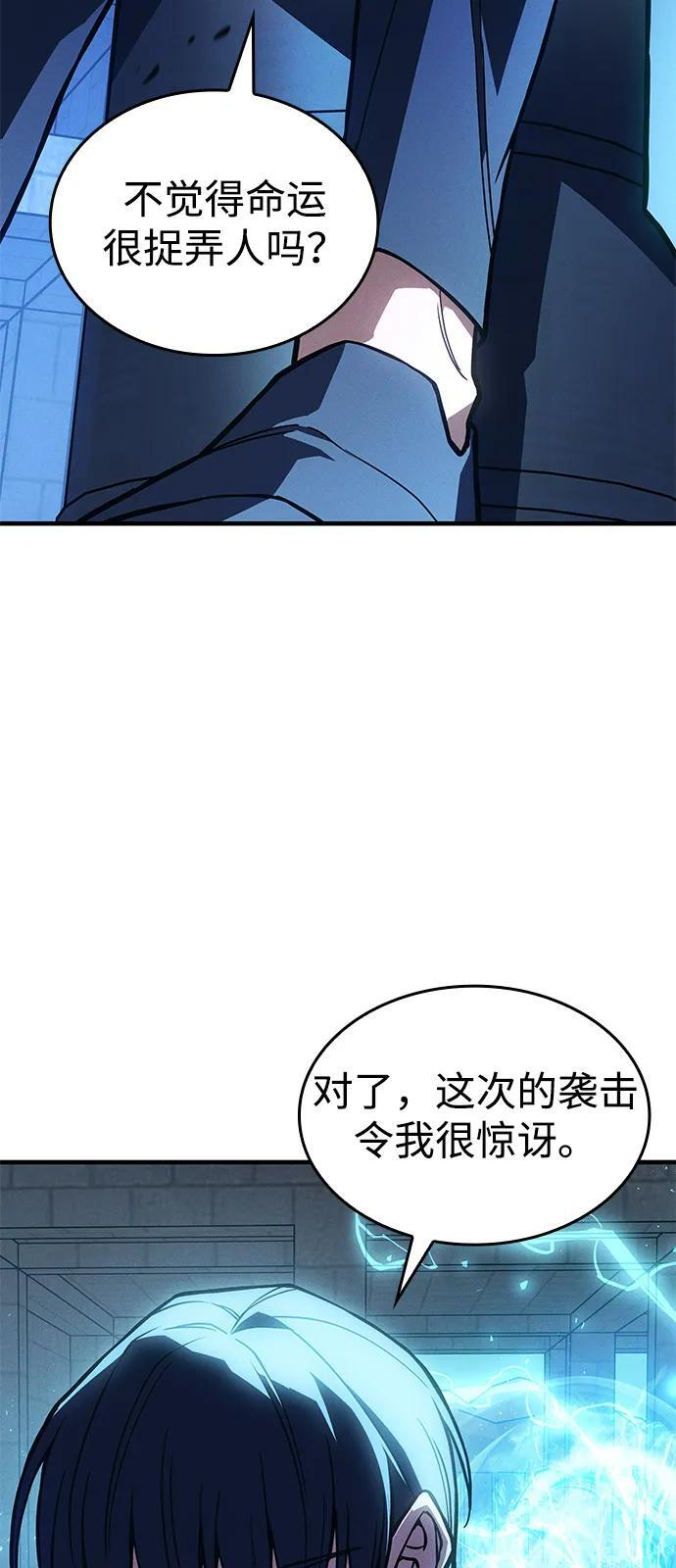 第101话 第74页