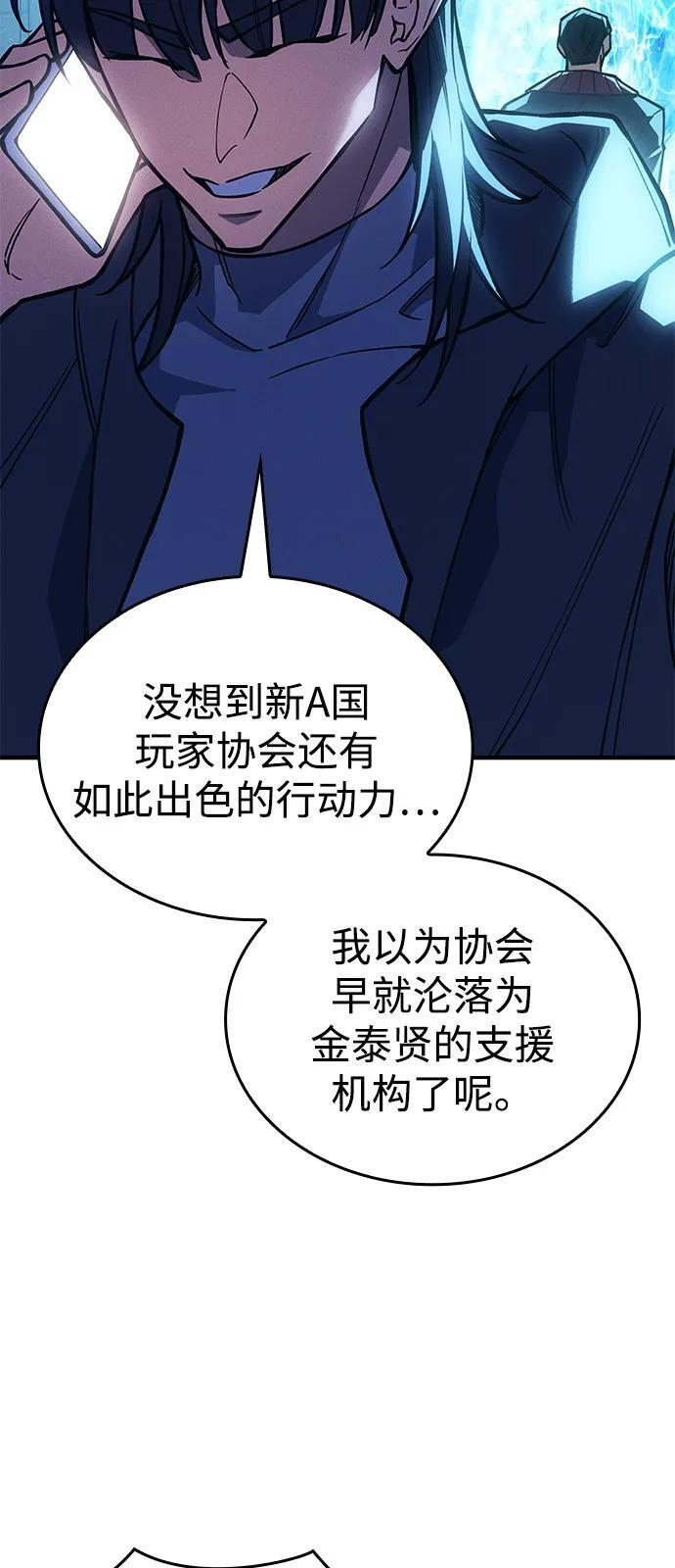 第101话 第75页