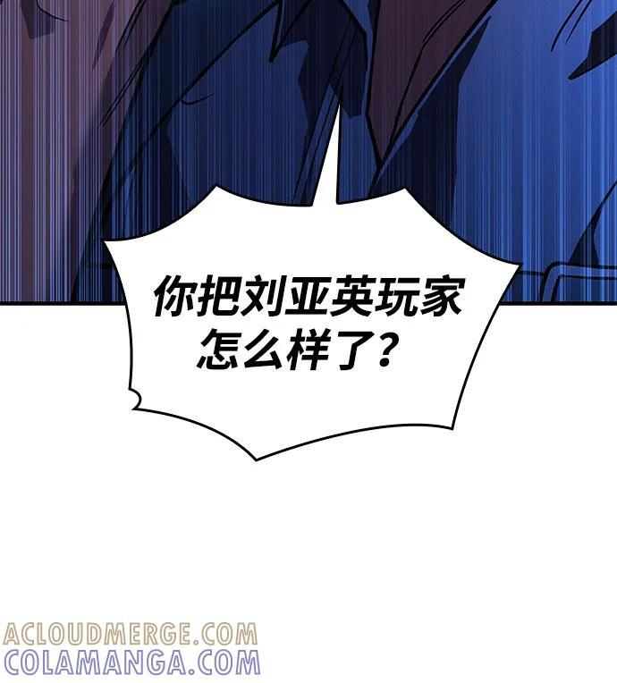 第101话 第77页
