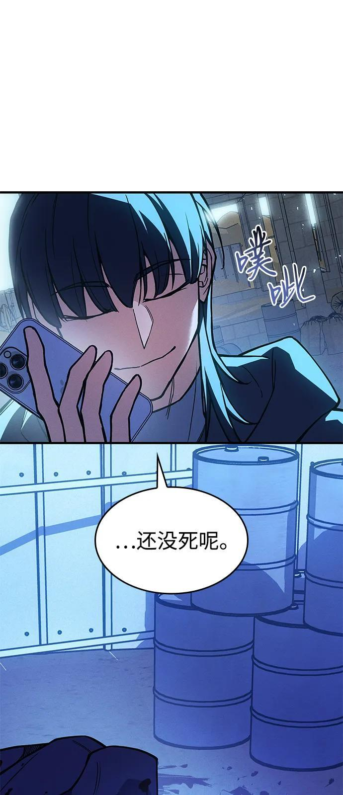 第101话 第78页