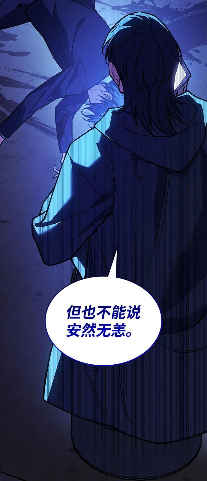 第101话 第79页