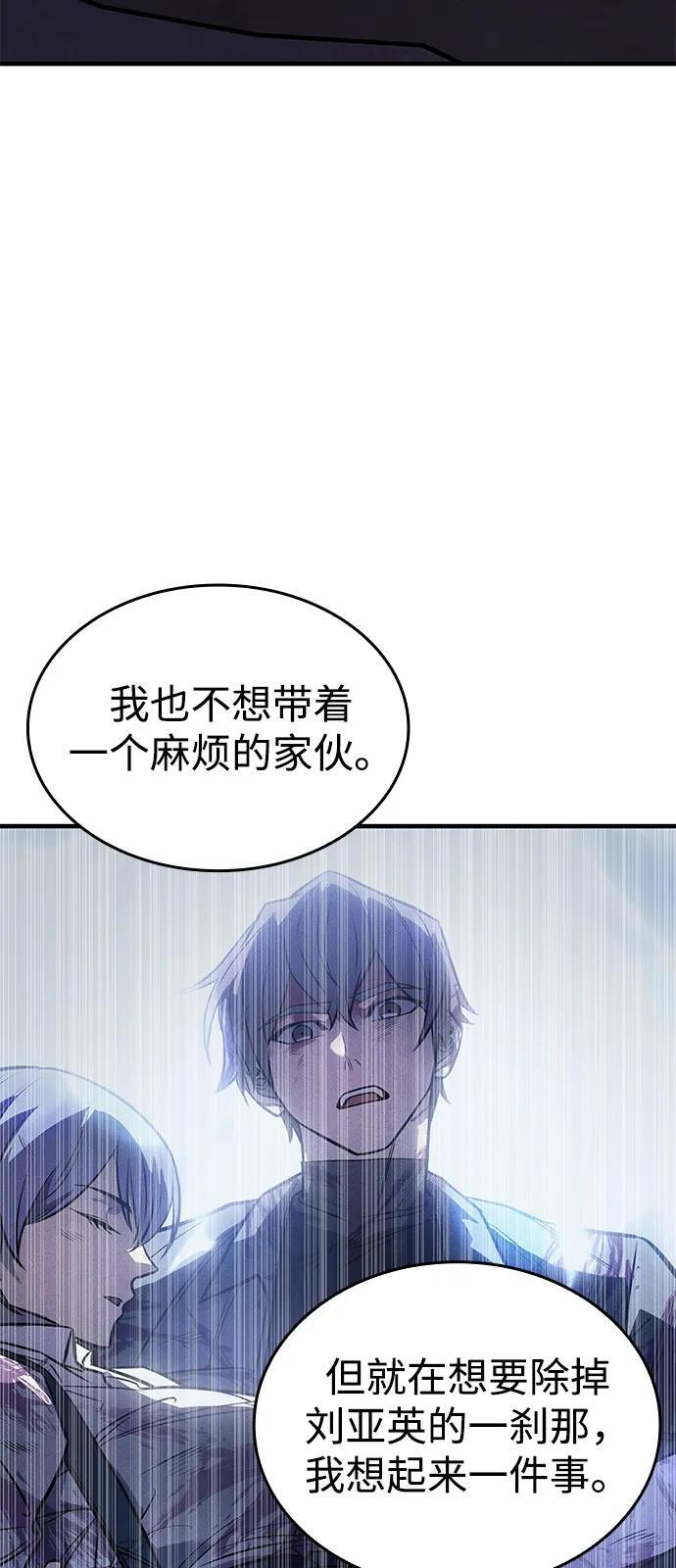 第101话 第80页