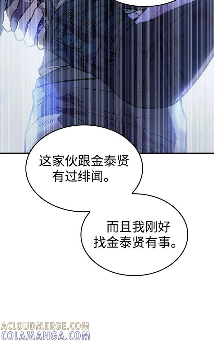第101话 第81页