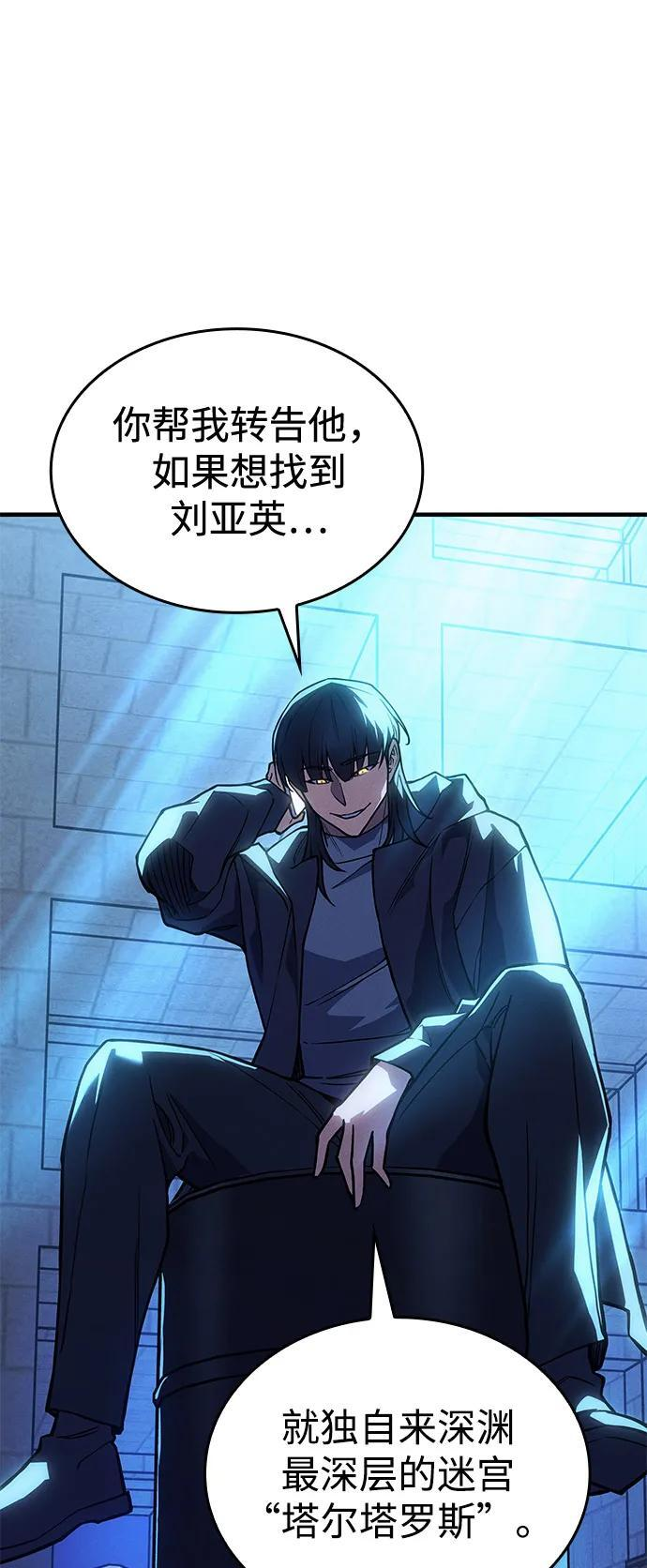 第101话 第82页