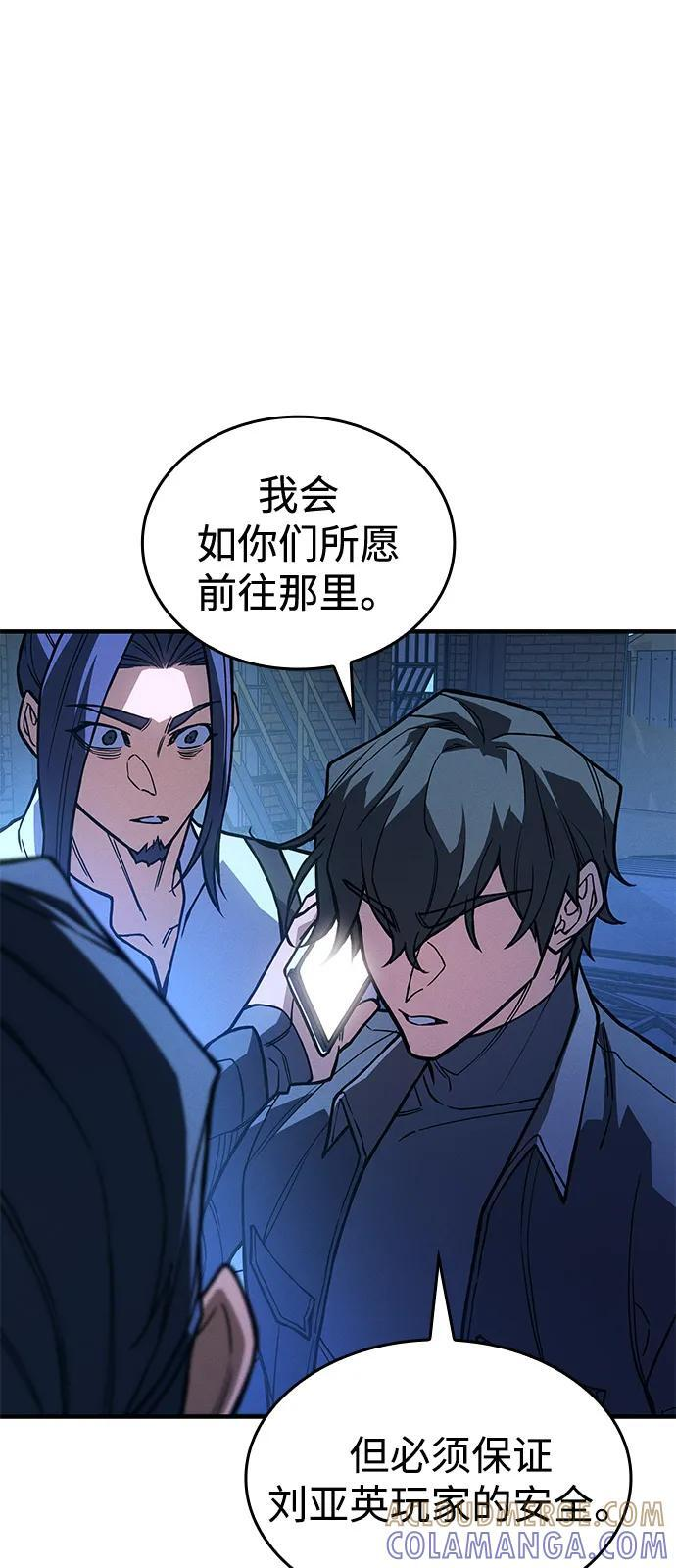 第101话 第85页