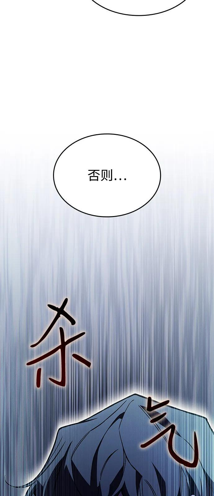 第101话 第86页