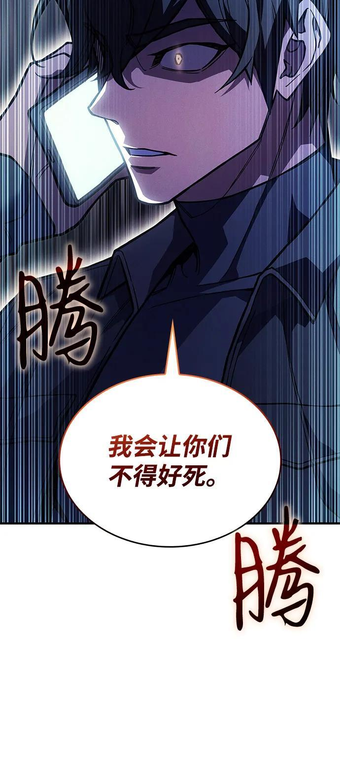 第101话 第87页