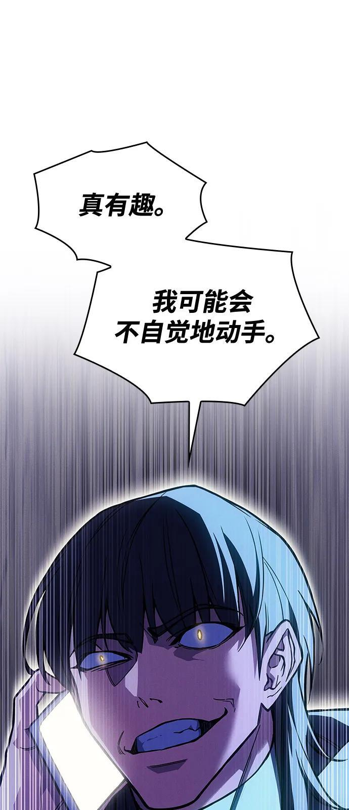 第101话 第88页