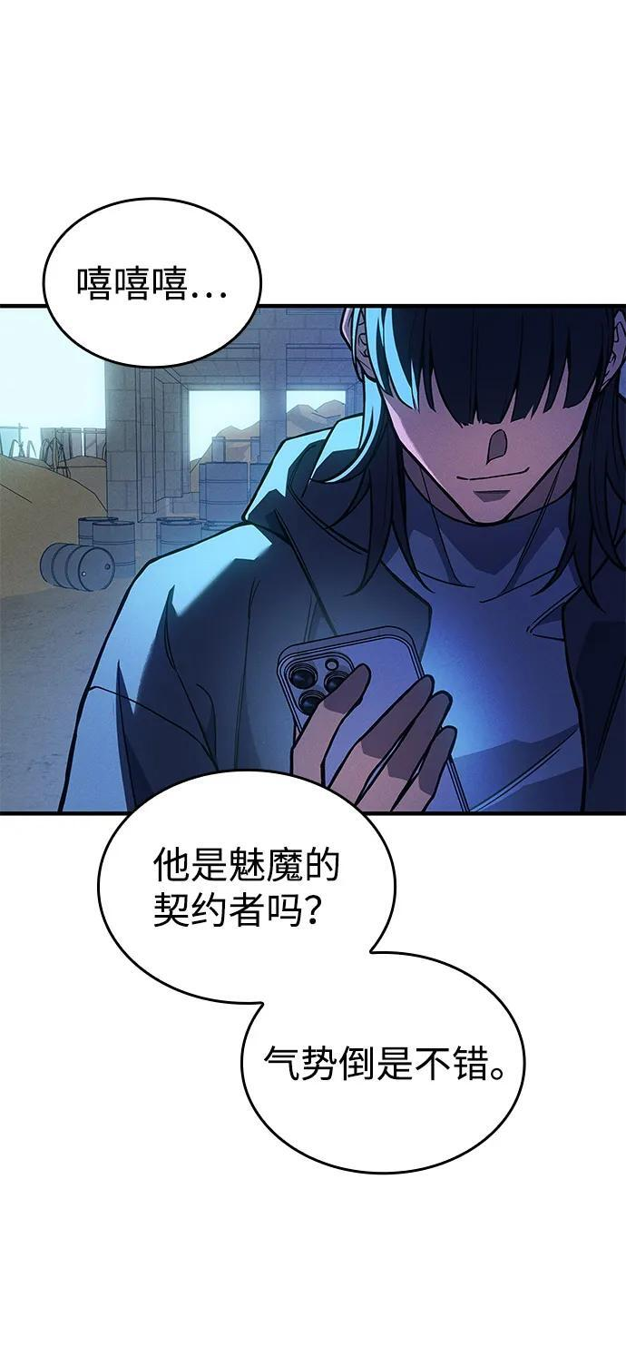 第101话 第90页