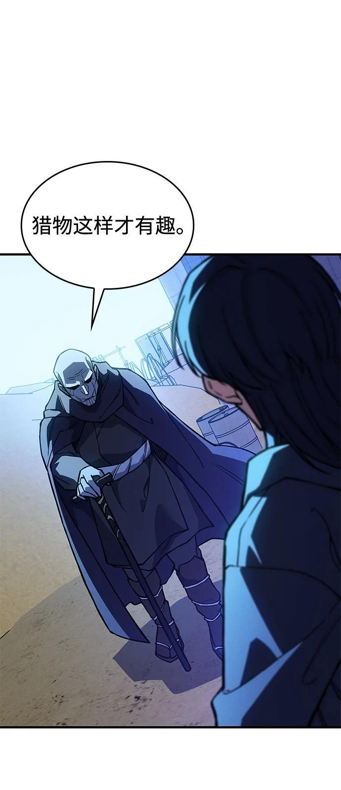 第101话 第91页