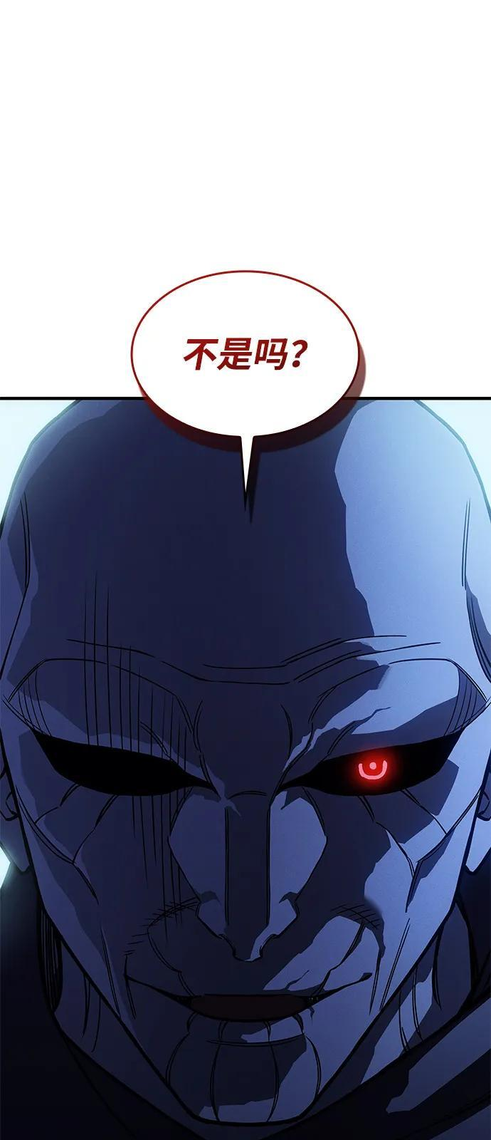 第101话 第92页