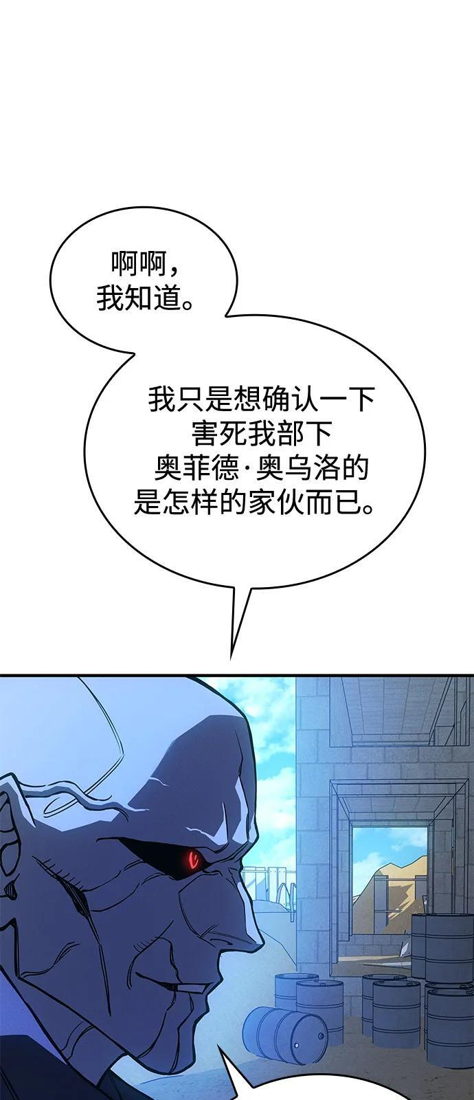 第101话 第95页