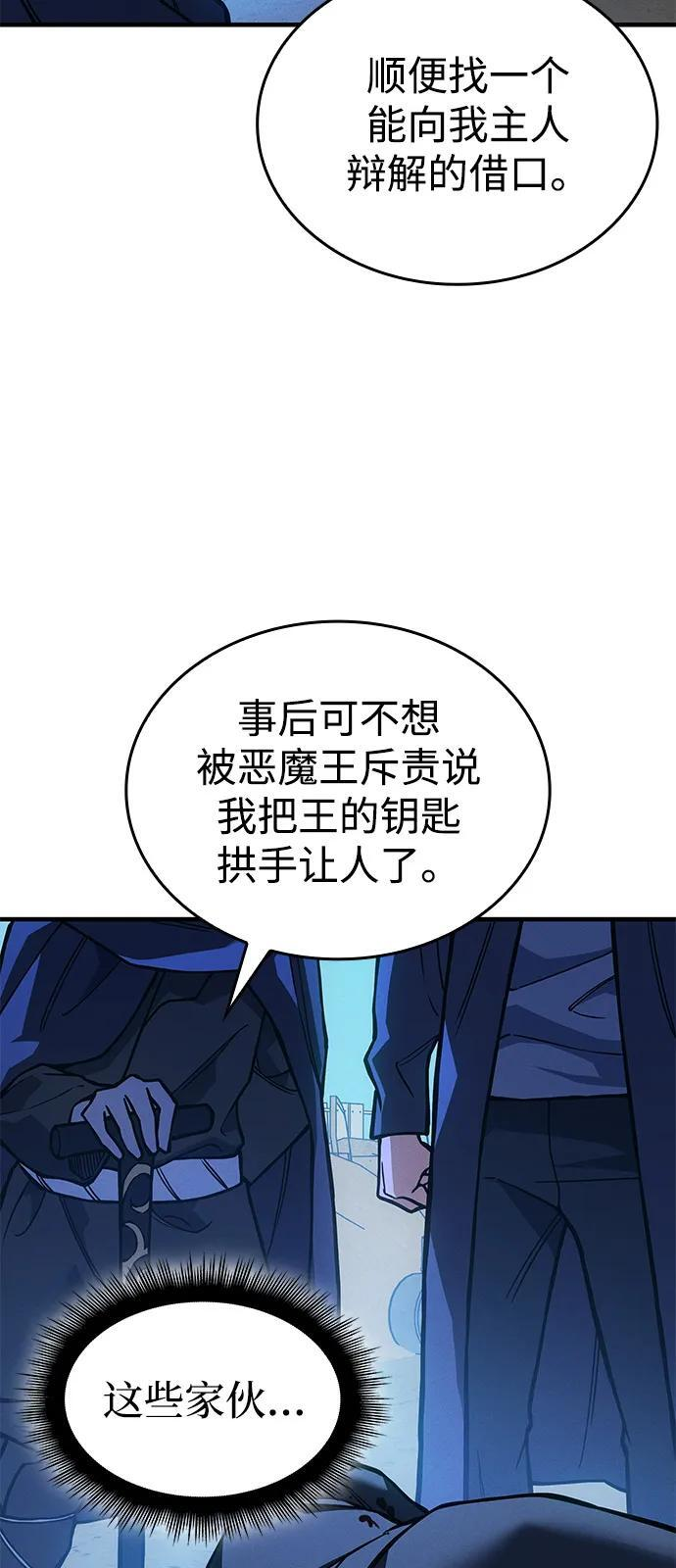 第101话 第96页