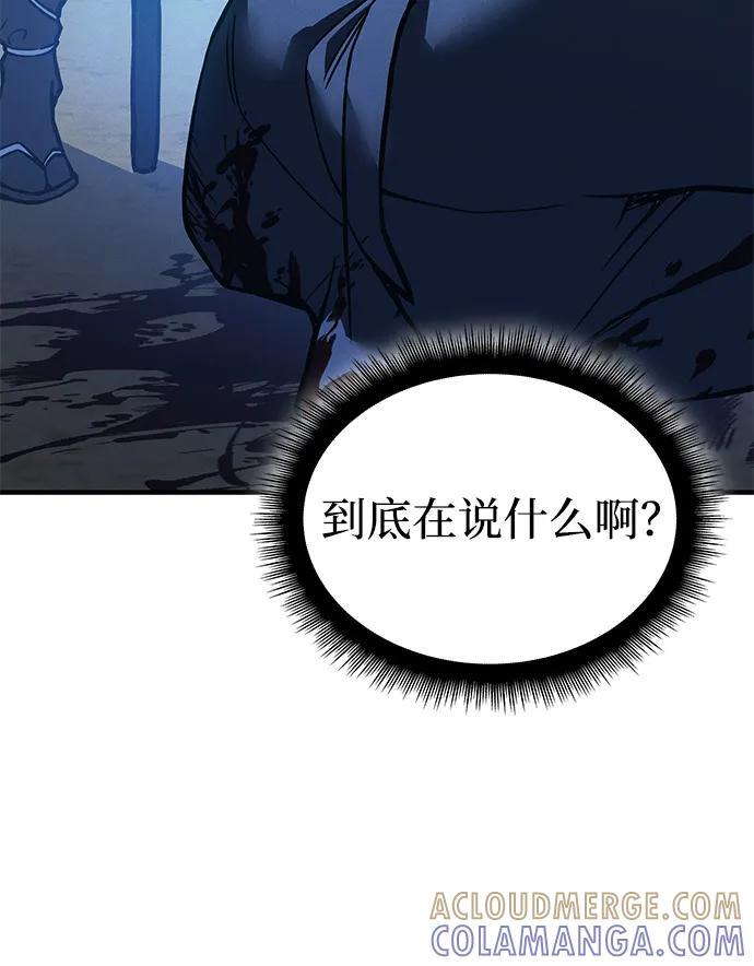第101话 第97页