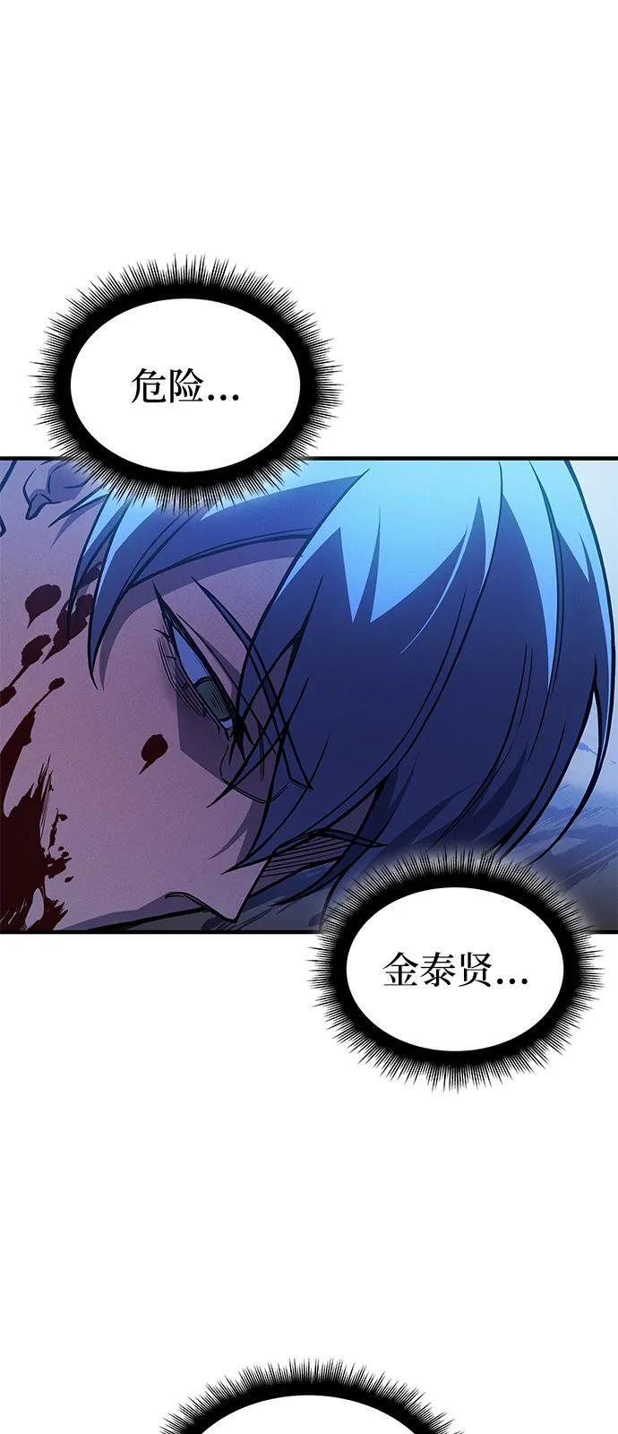 第101话 第98页
