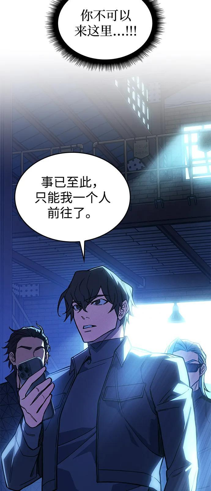 第101话 第99页