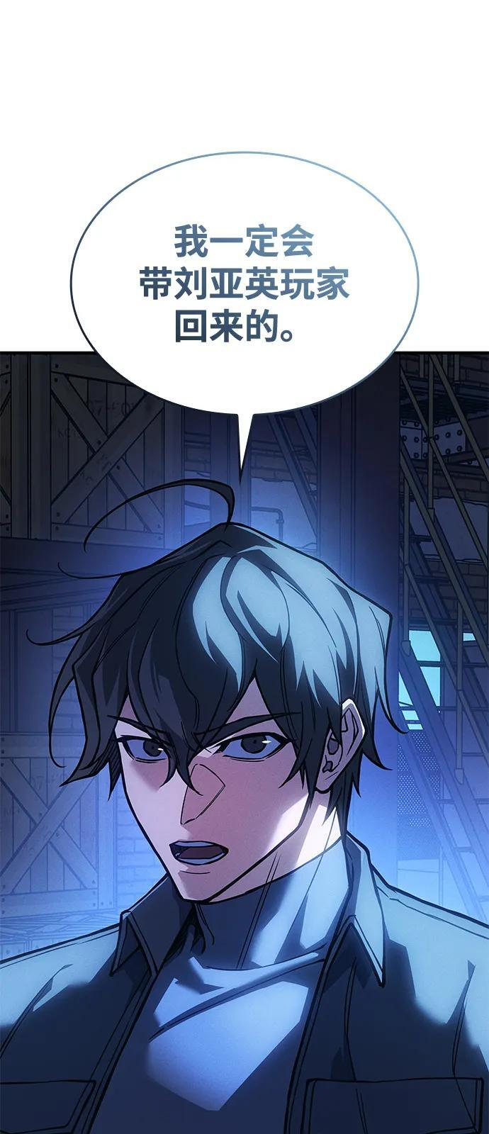 第101话 第102页