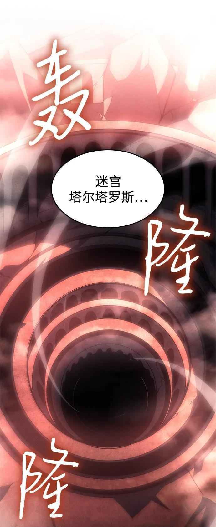 第102话 第2页