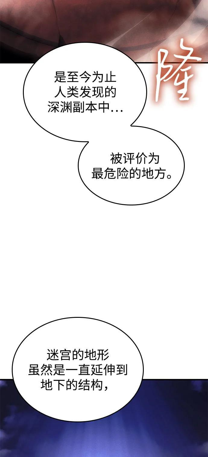 第102话 第3页