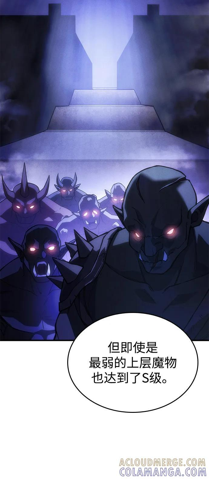 第102话 第4页