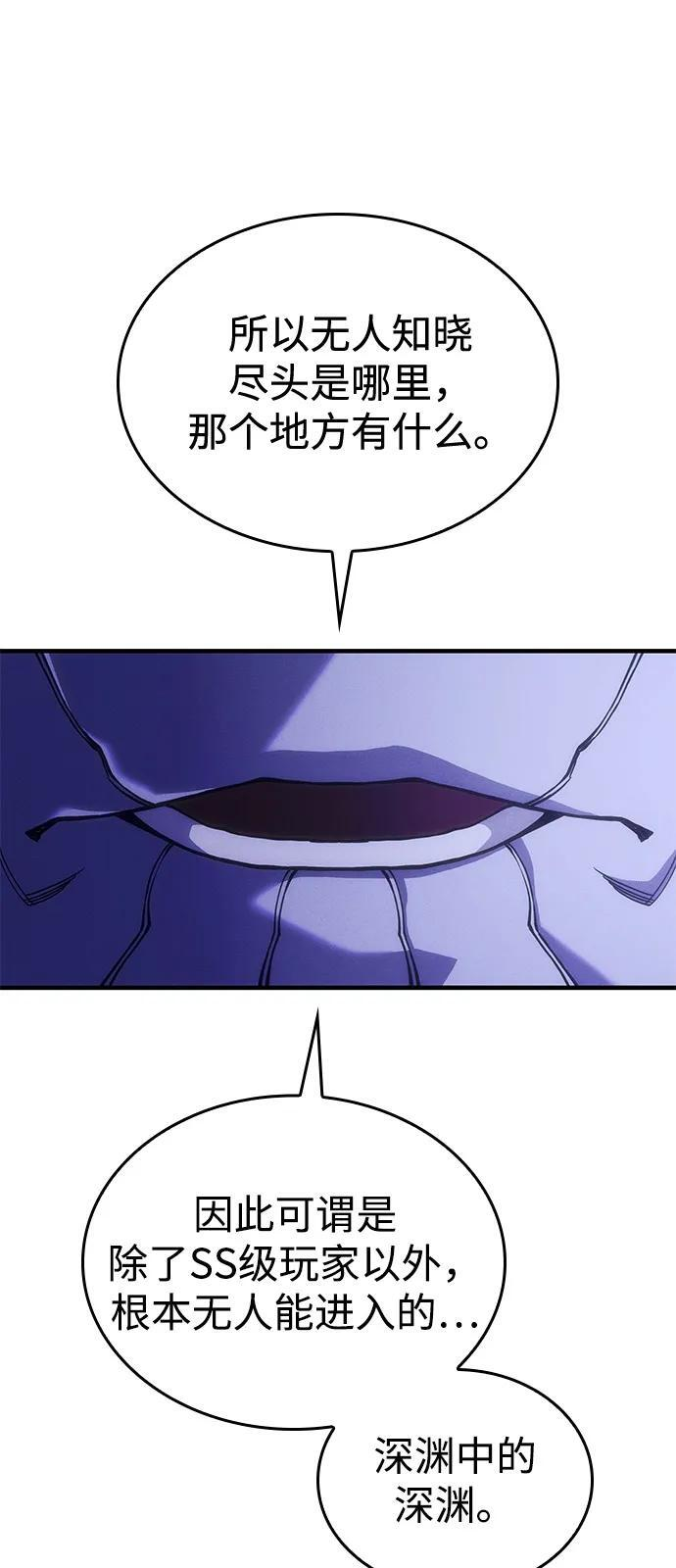第102话 第5页