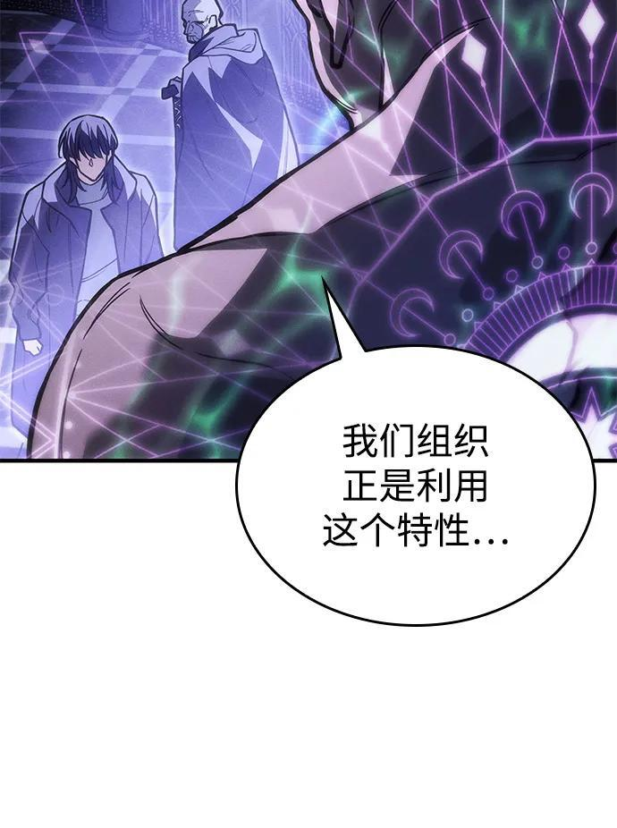 第102话 第8页