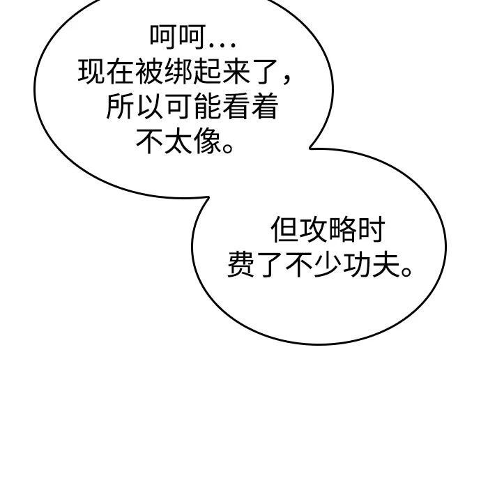 第102话 第12页