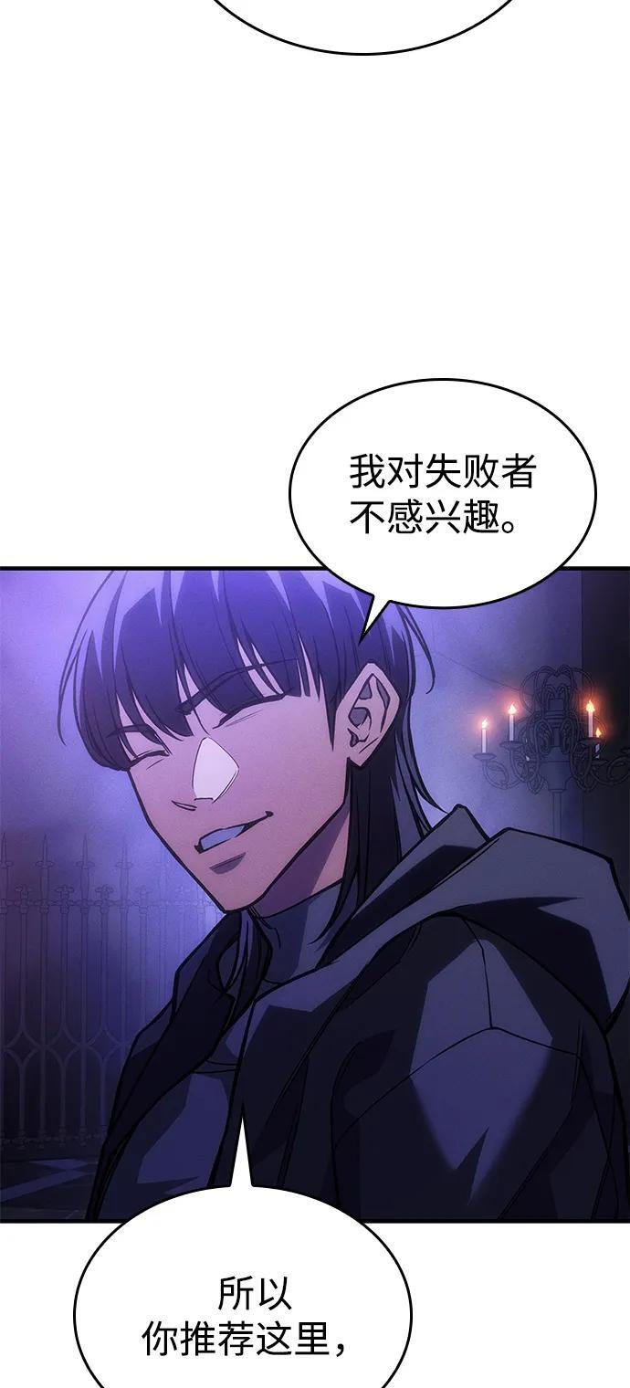 第102话 第14页