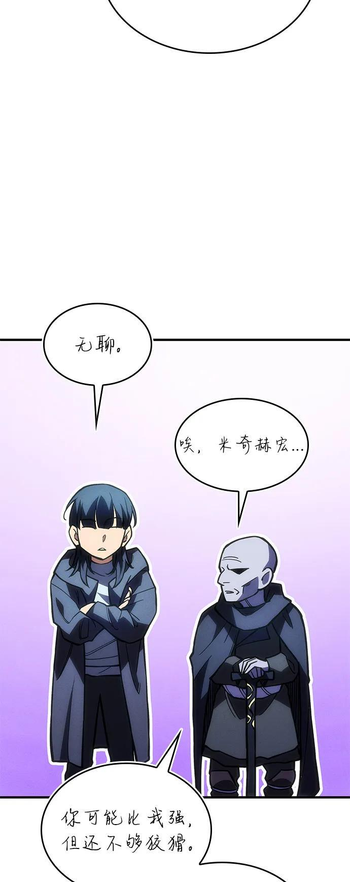 第102话 第18页