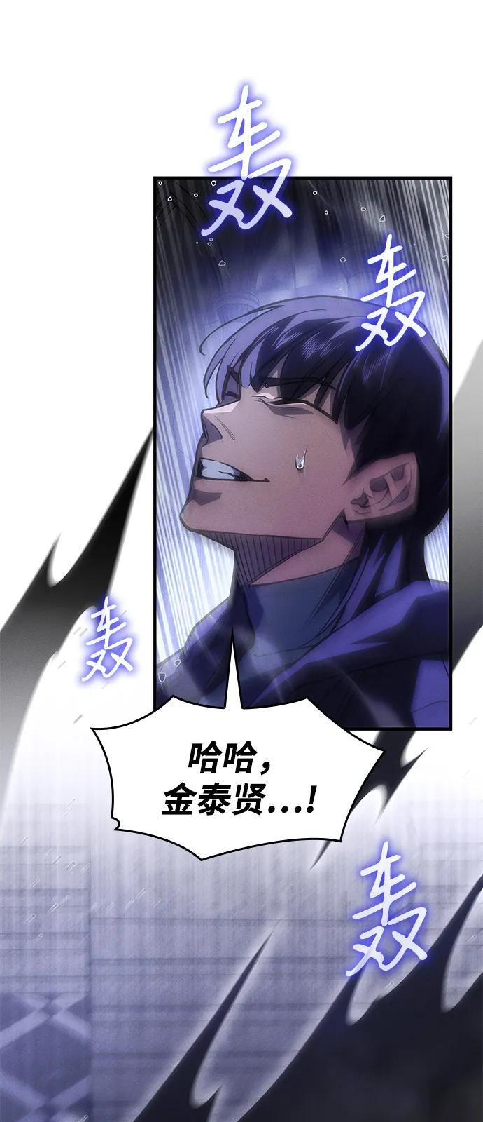 第102话 第23页