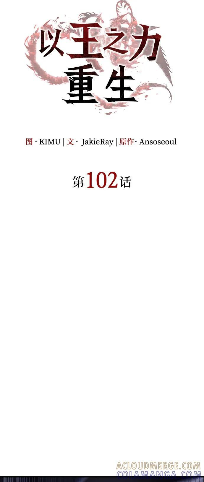 第102话 第28页