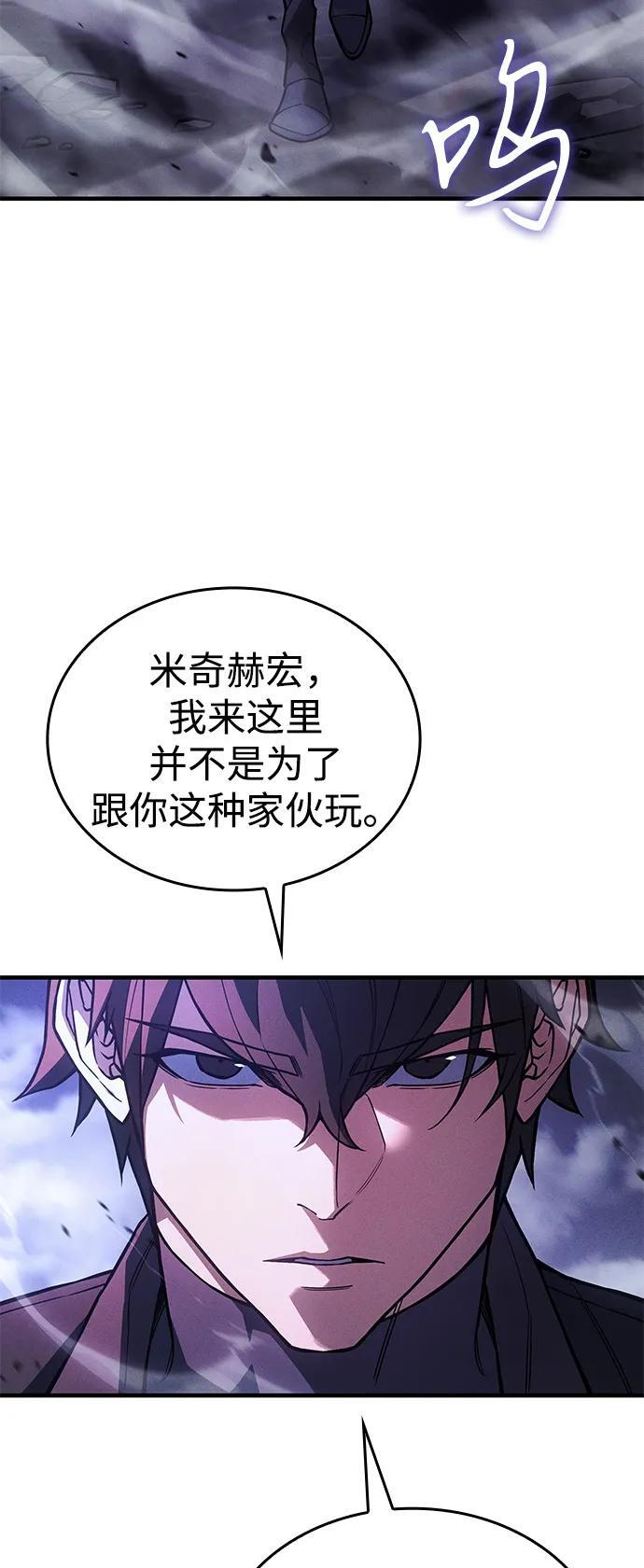 第102话 第53页