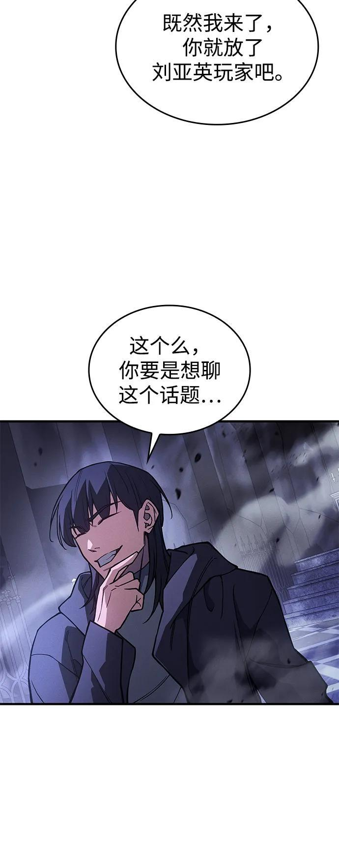 第102话 第54页