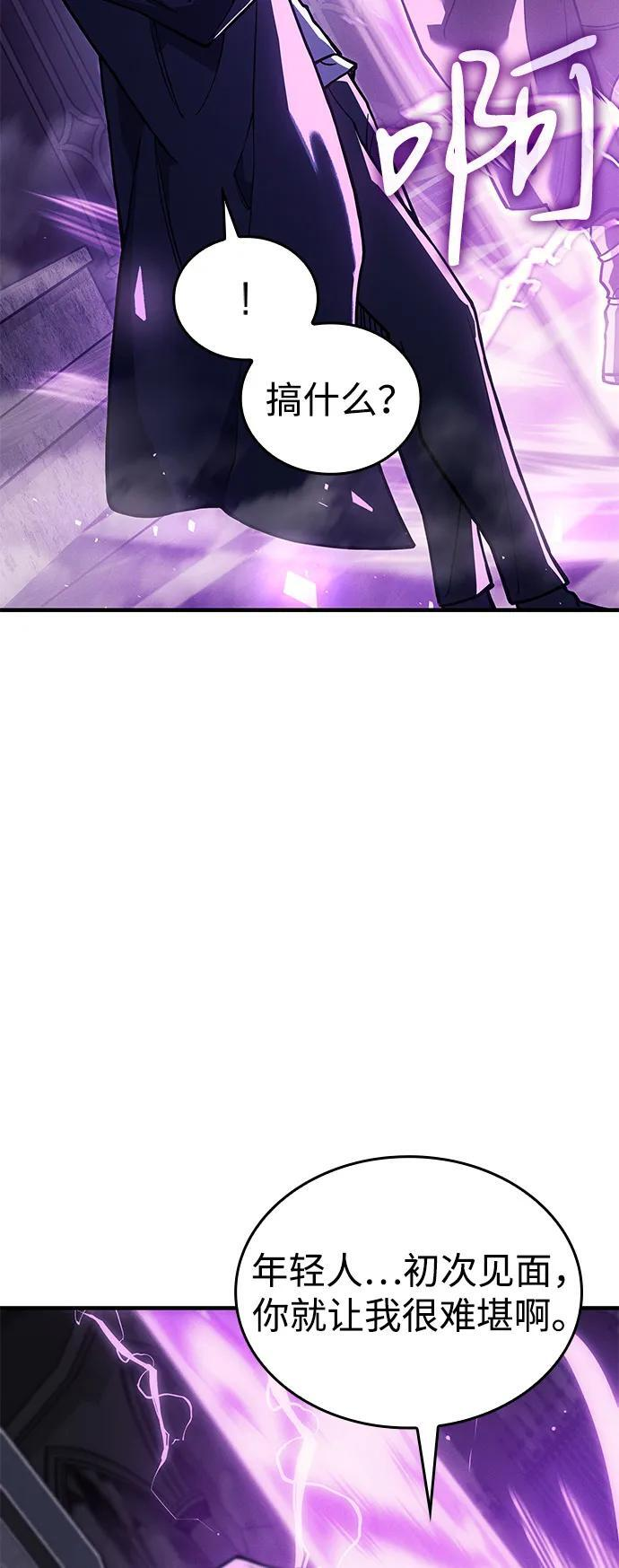 第102话 第56页