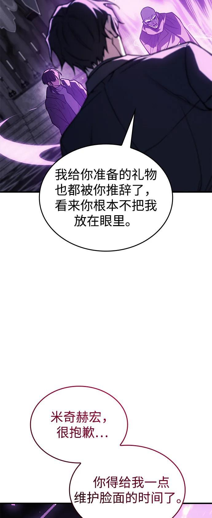 第102话 第57页
