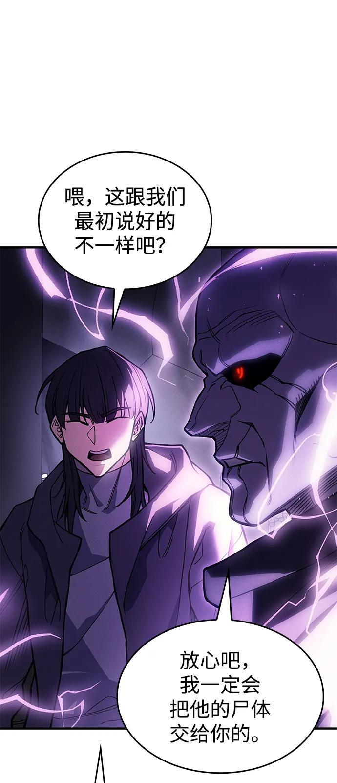 第102话 第60页