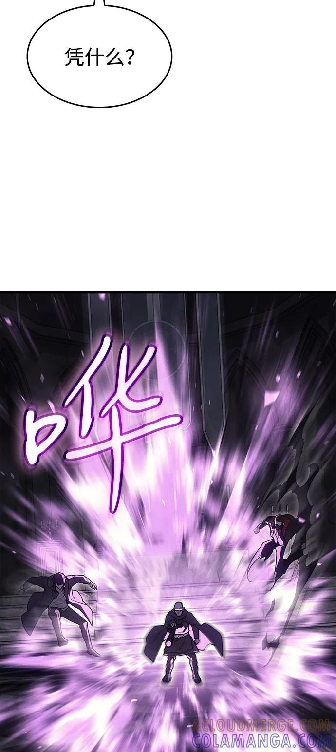 第102话 第61页