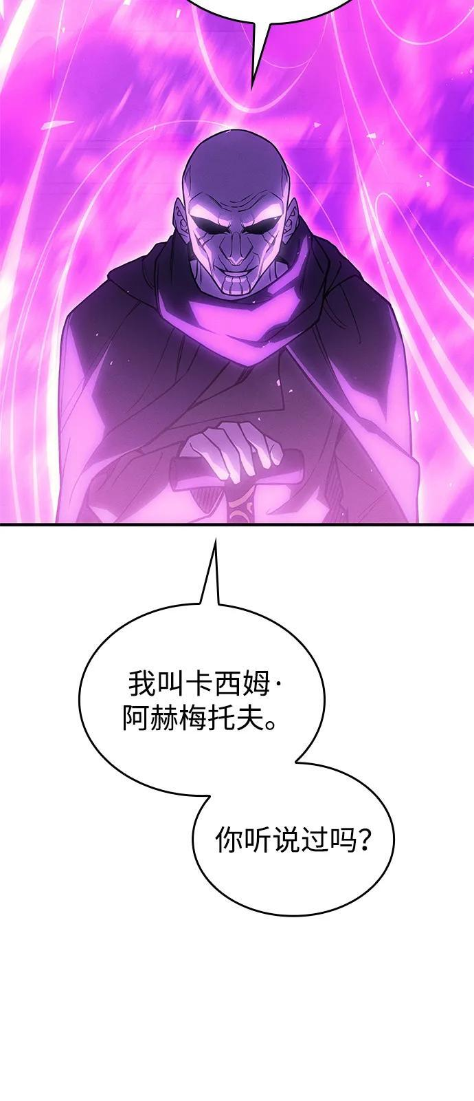 第102话 第65页