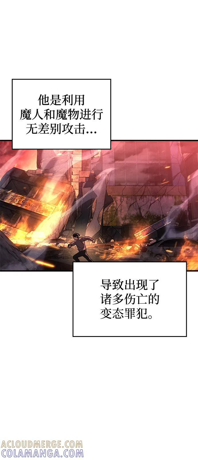 第102话 第67页
