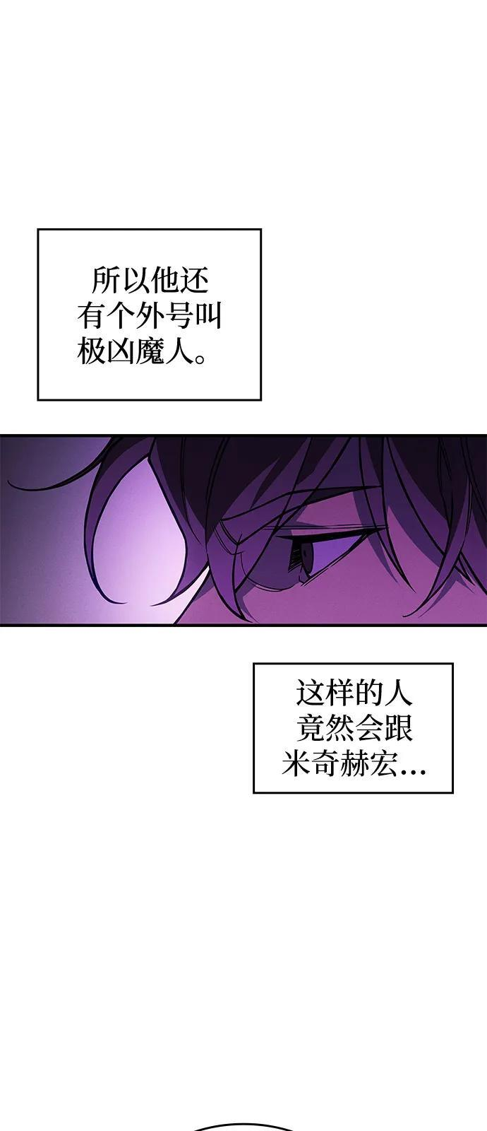 第102话 第71页