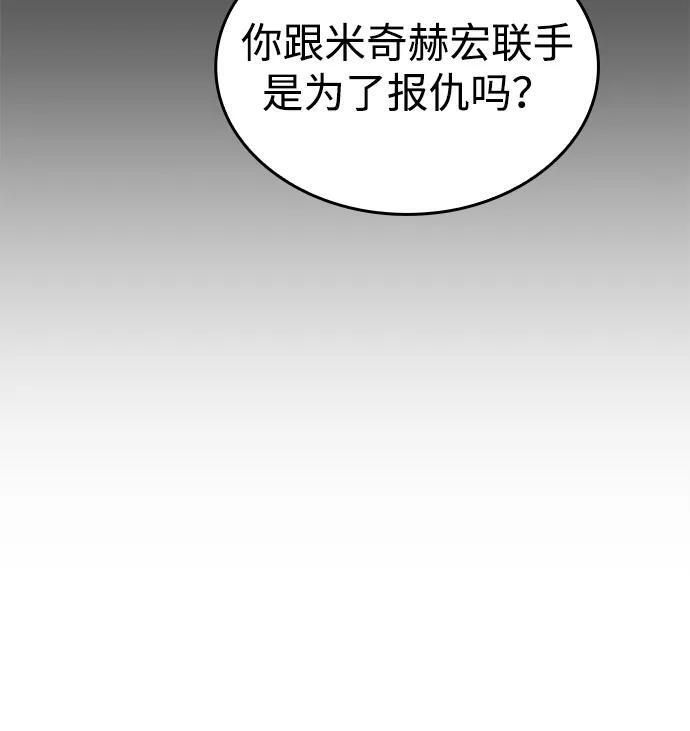 第102话 第74页